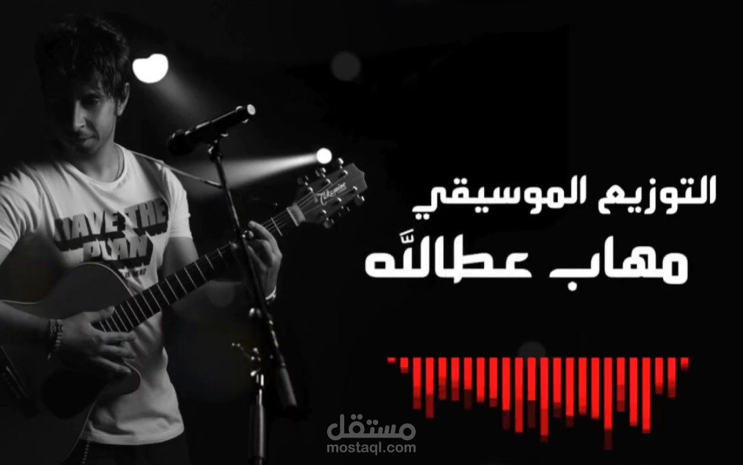 حياتي معاك - فيصل الخرجي