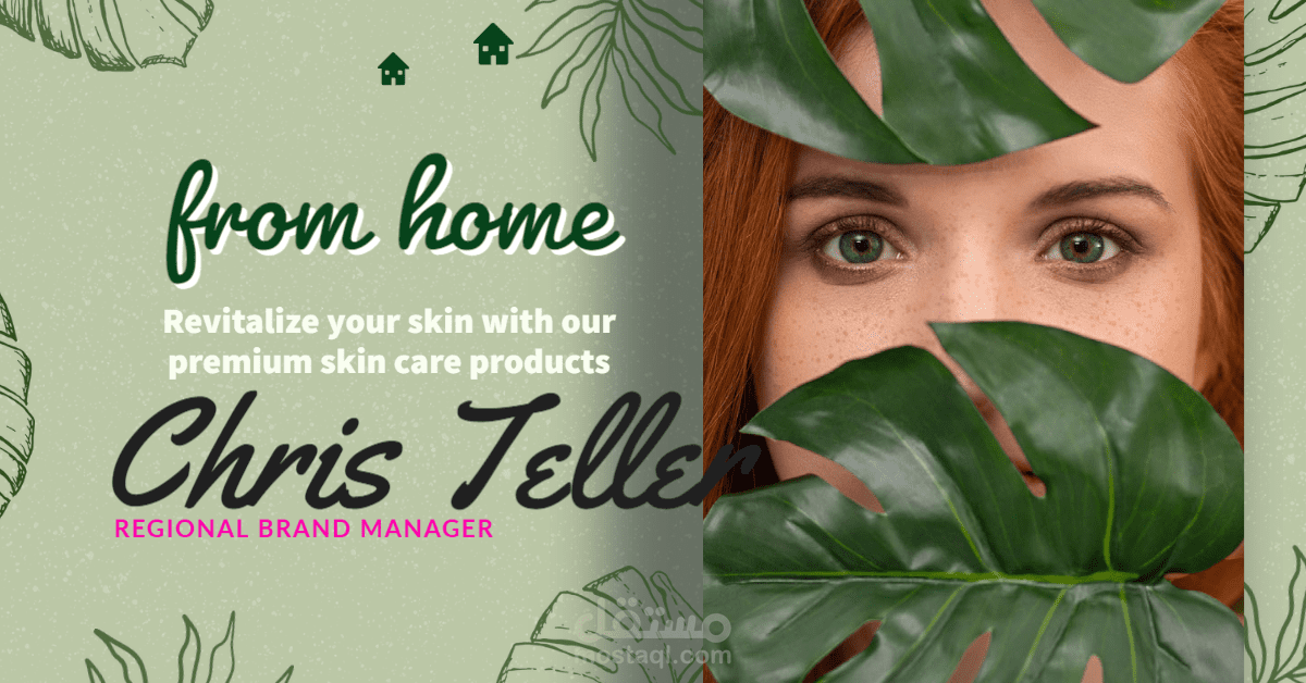 تصميم اعلان