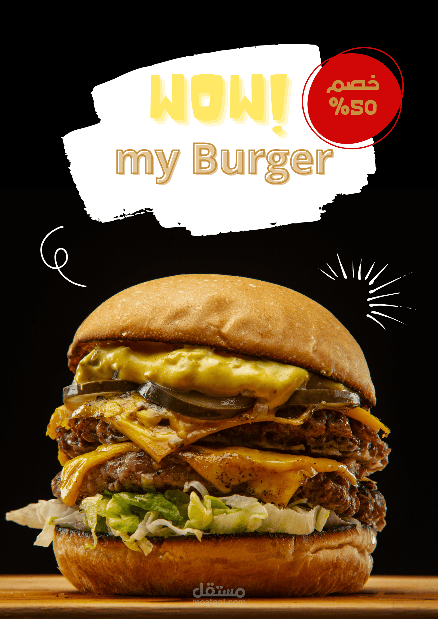 تصميم اعلان احترافي