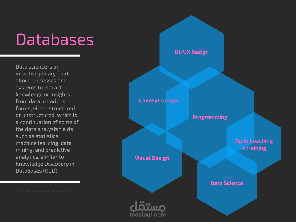 قواعد البيانات