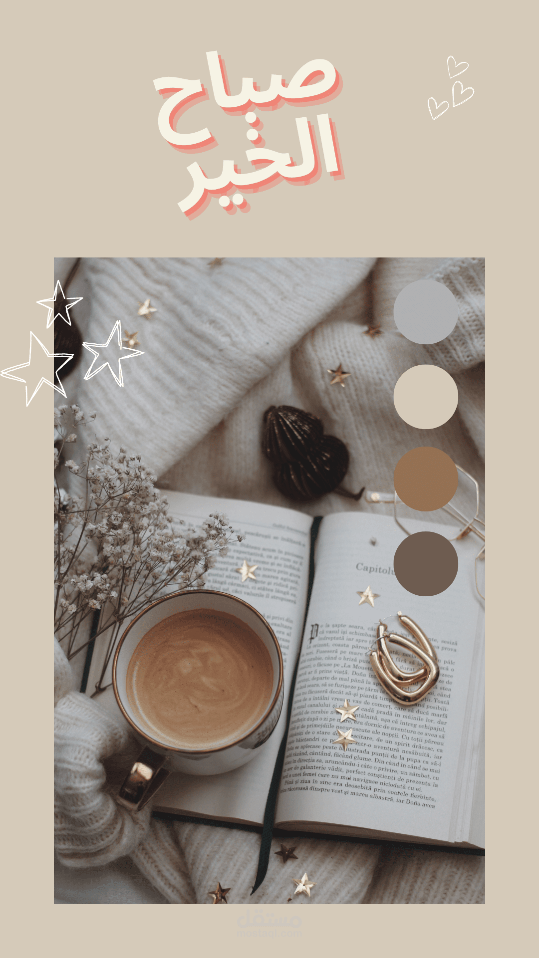 تصميم قصص انستقرام