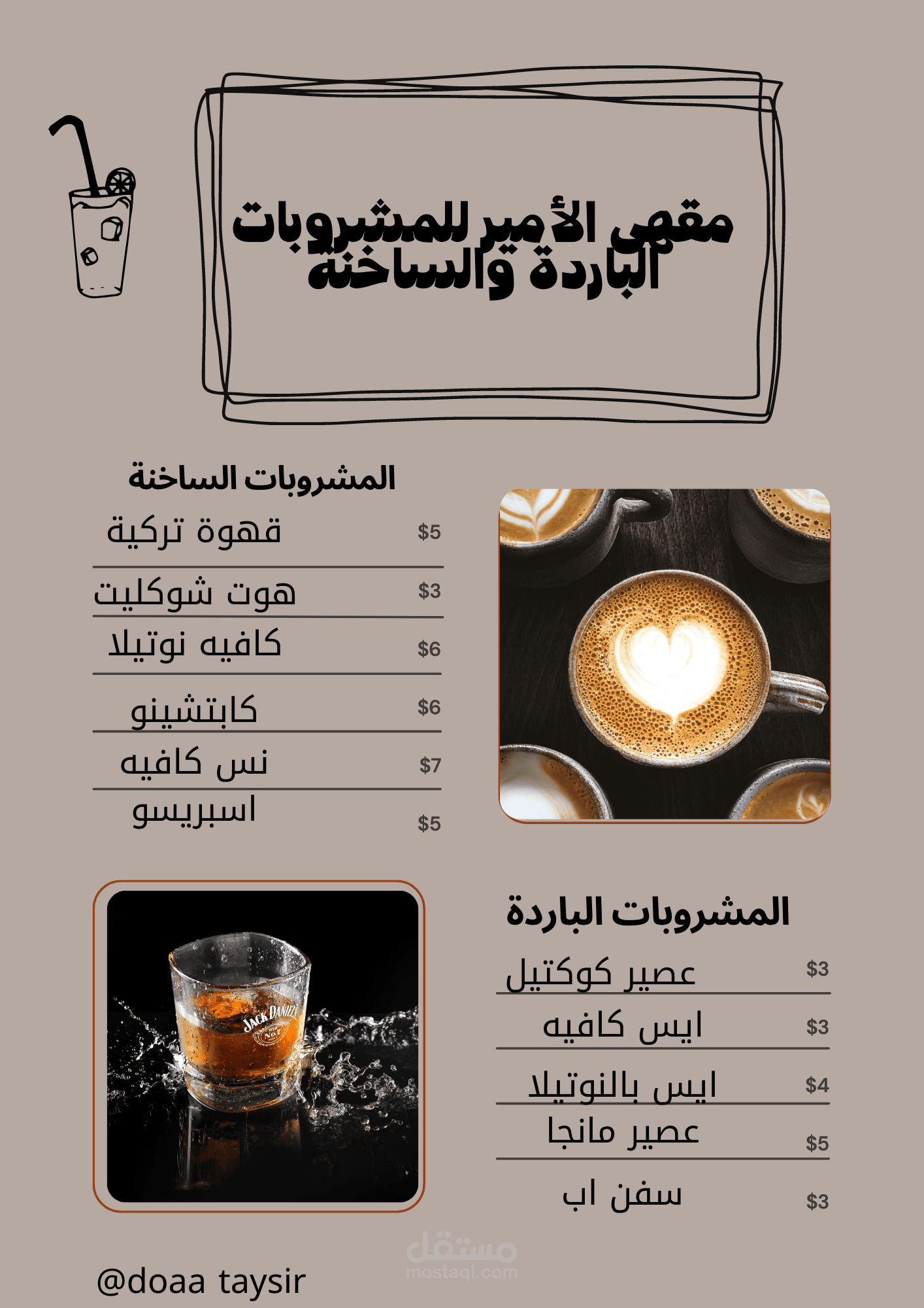 تصميم منيو مطاعم