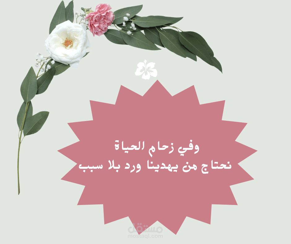 تصميم منشورات فيس بوك