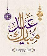 كتابة دعوات/تهنئة مناسبات