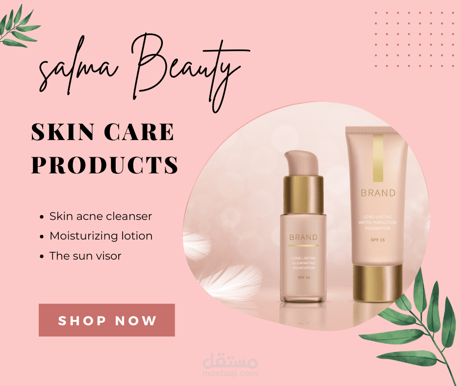 تصميم كرت لصالون