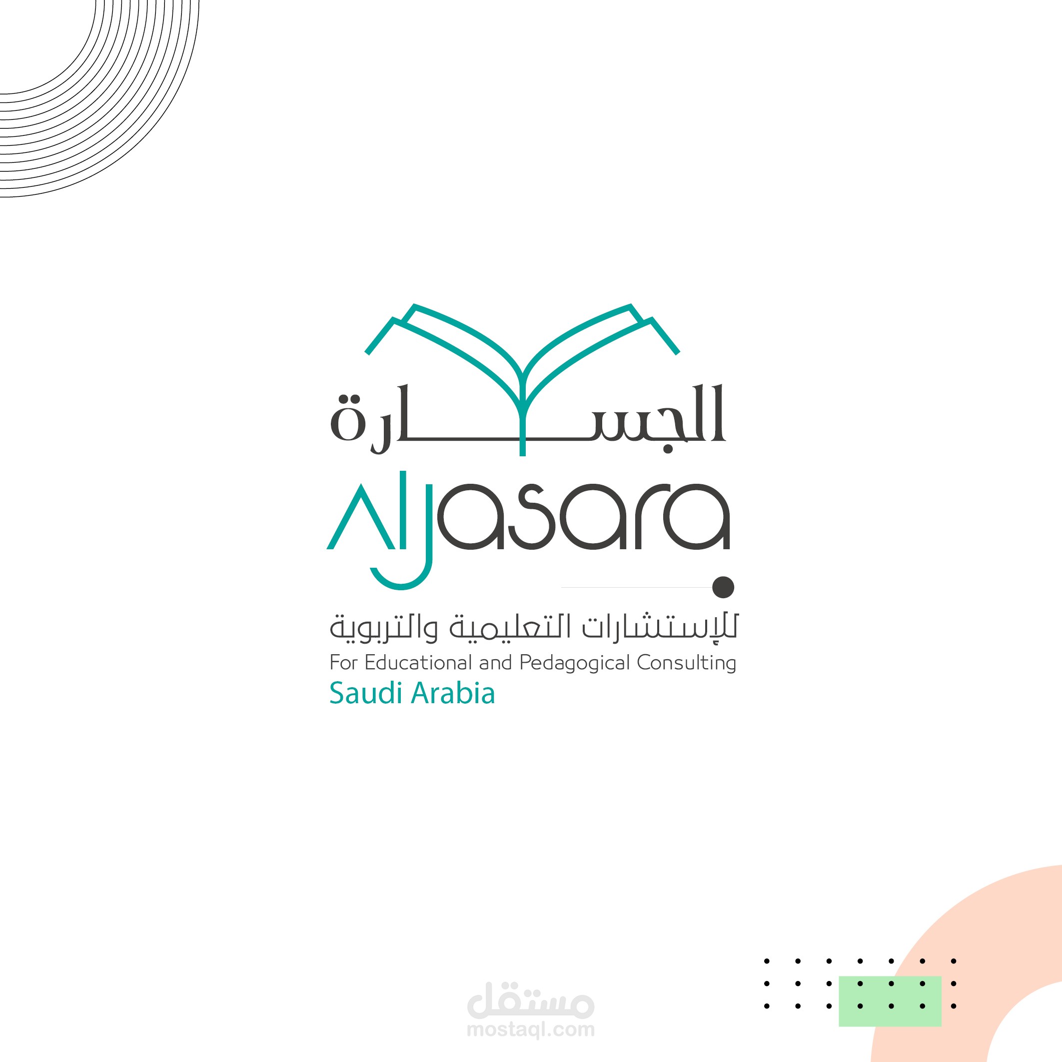 تصميم لوجو شركة الجسارة بالمملكة العربية السعودية