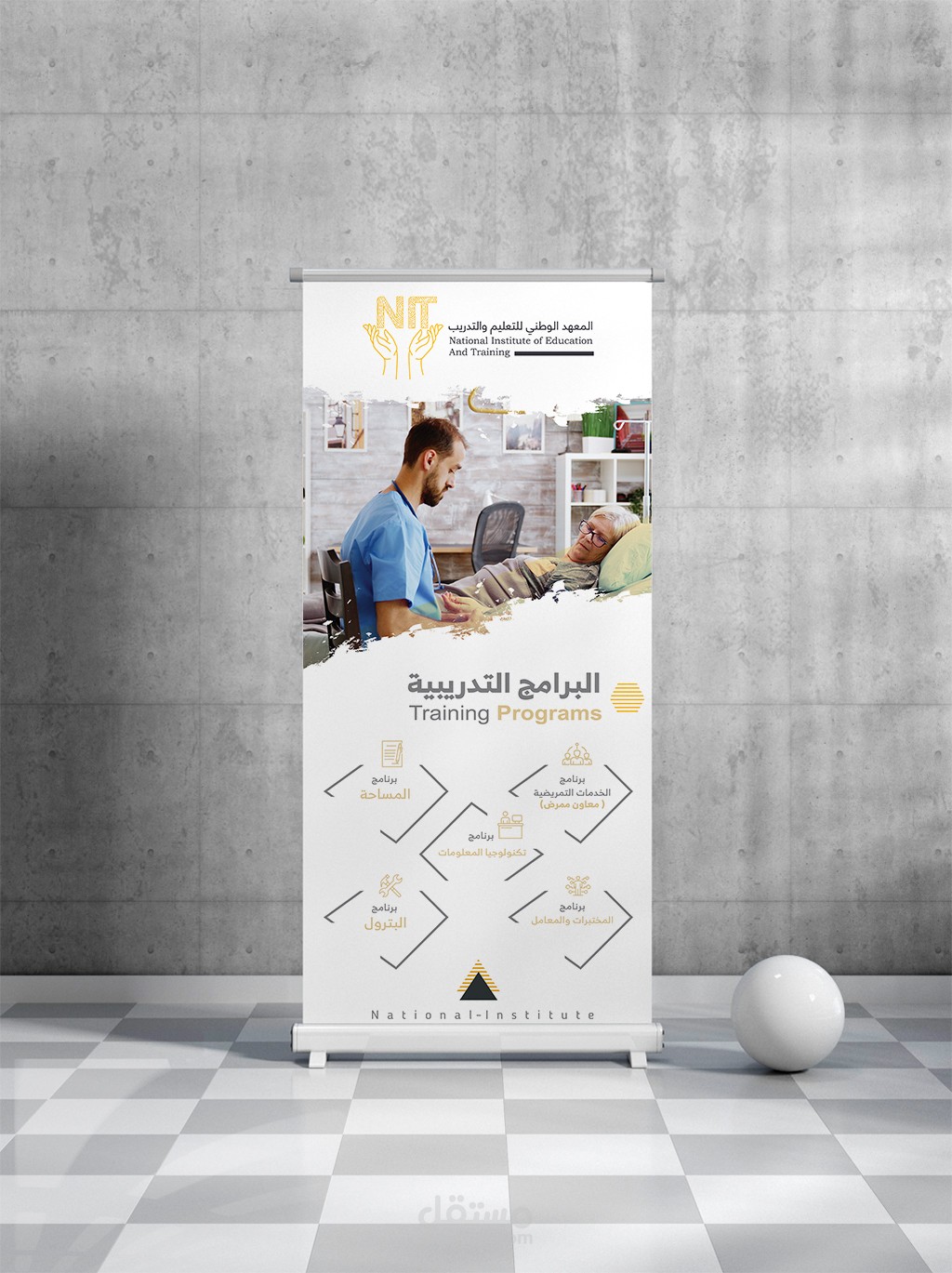 تصميم بنر للمعهد الوطني للعلوم