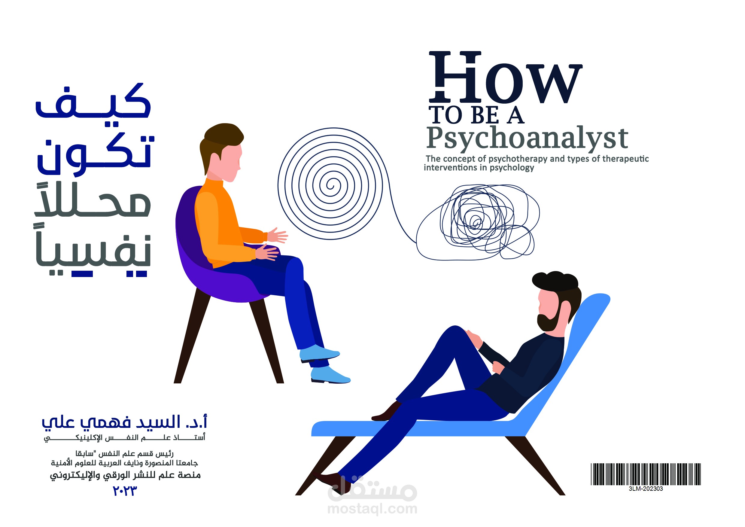 تصميم غلاف كتاب