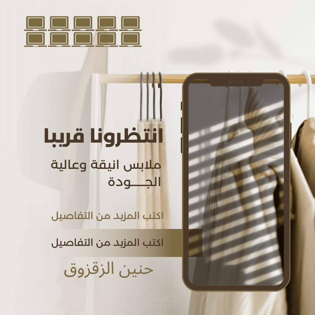 منشور Instagram Post عن اقتراب موعد افتتاح متجر ملابس