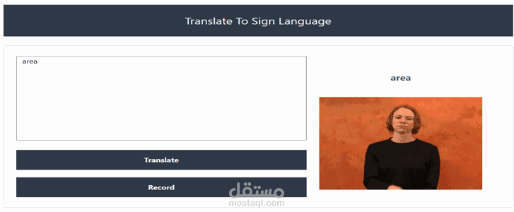 برمجة موقع متكامل لتحويل الكلام الى لغة اشارة لمساعدة الصم والبكم