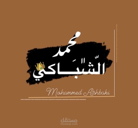 جزء من شغلي