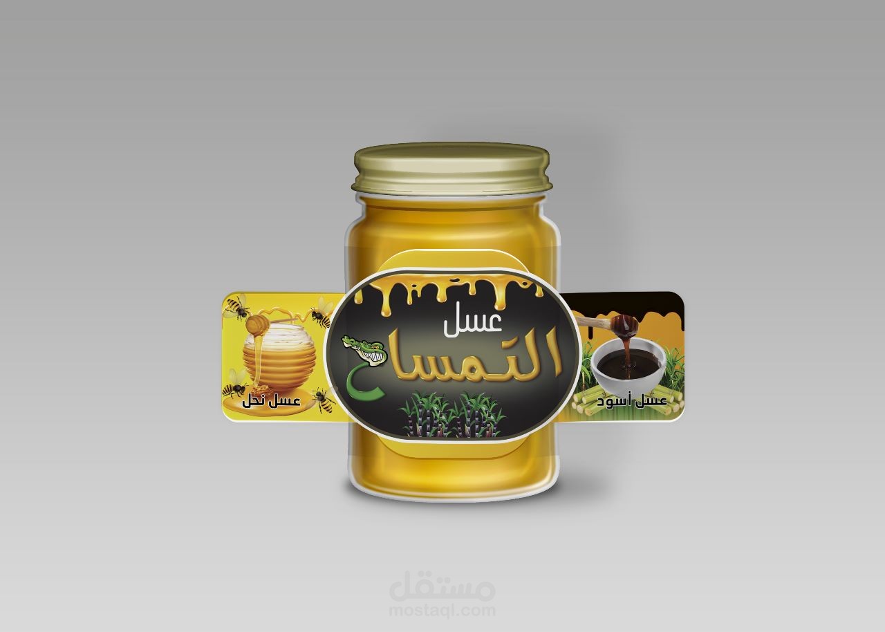 استيكر عسل التمساح