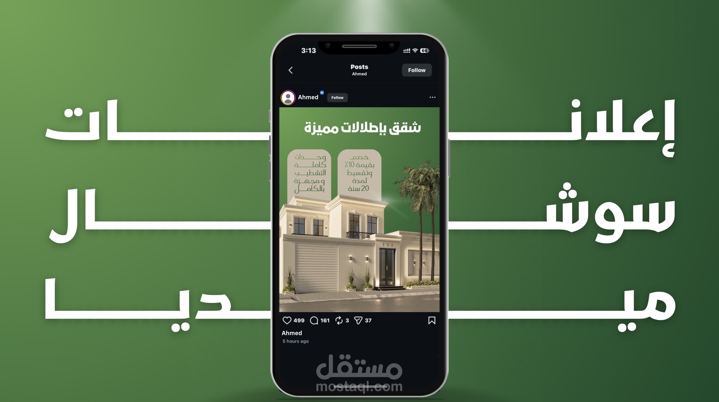 تصميم بوستات, لوغو, إعلانات