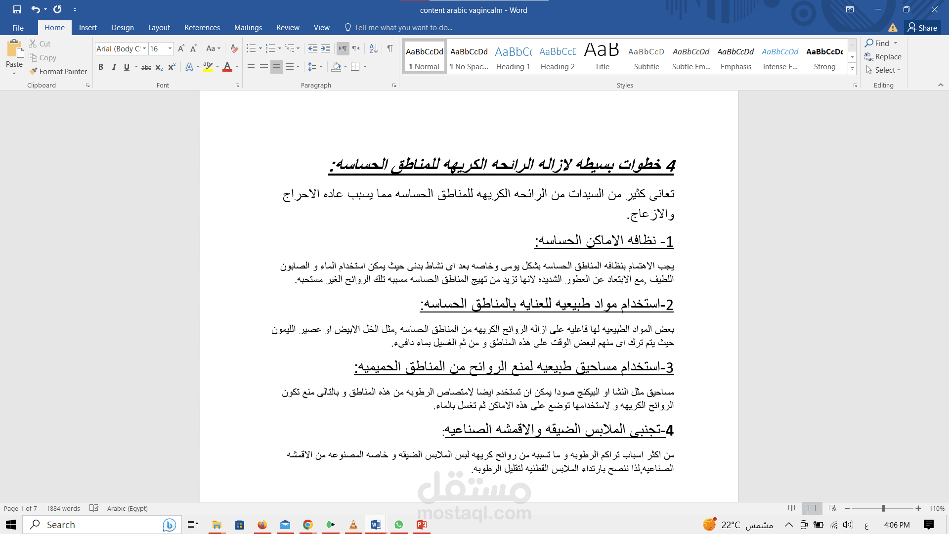 كتابه المحتوى طبى (عربى) لموقع اليكترونى مهتم بمنتج طبى نسائى(لاحدى شركات الادويه)