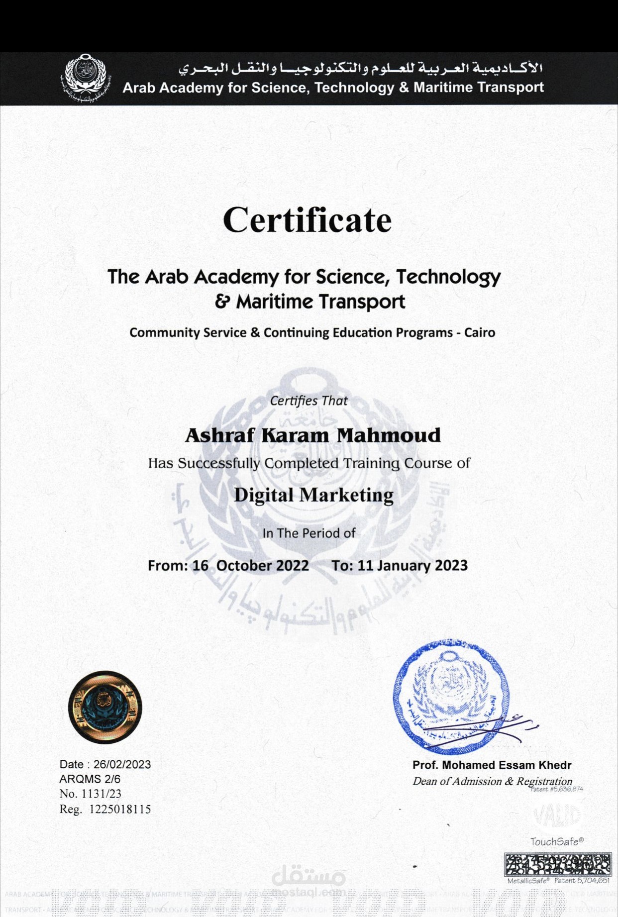 digital marketing certificate (AAST)شهاده التسويق الالكترونى