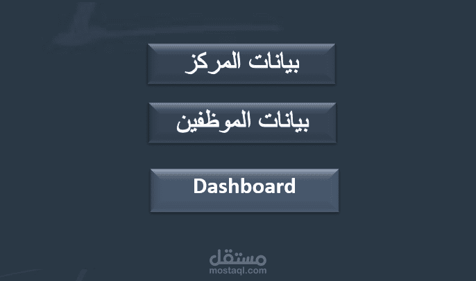 واجهة قاعدة بيانات