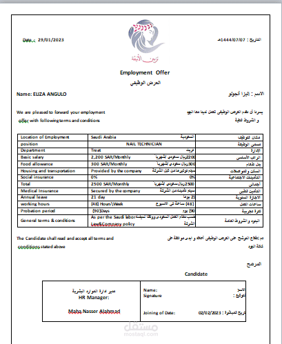 تصميم ملف ورد و ادخال بيانات
