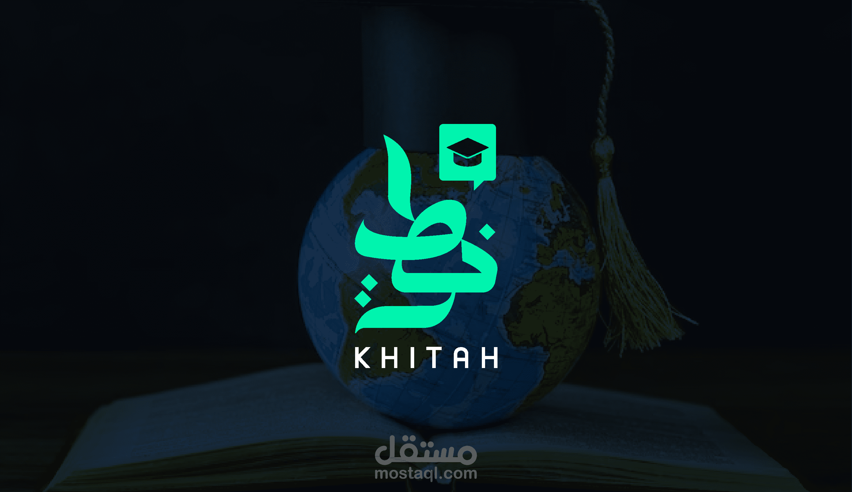 تصميم شعار احترافي لموقع تعليمي