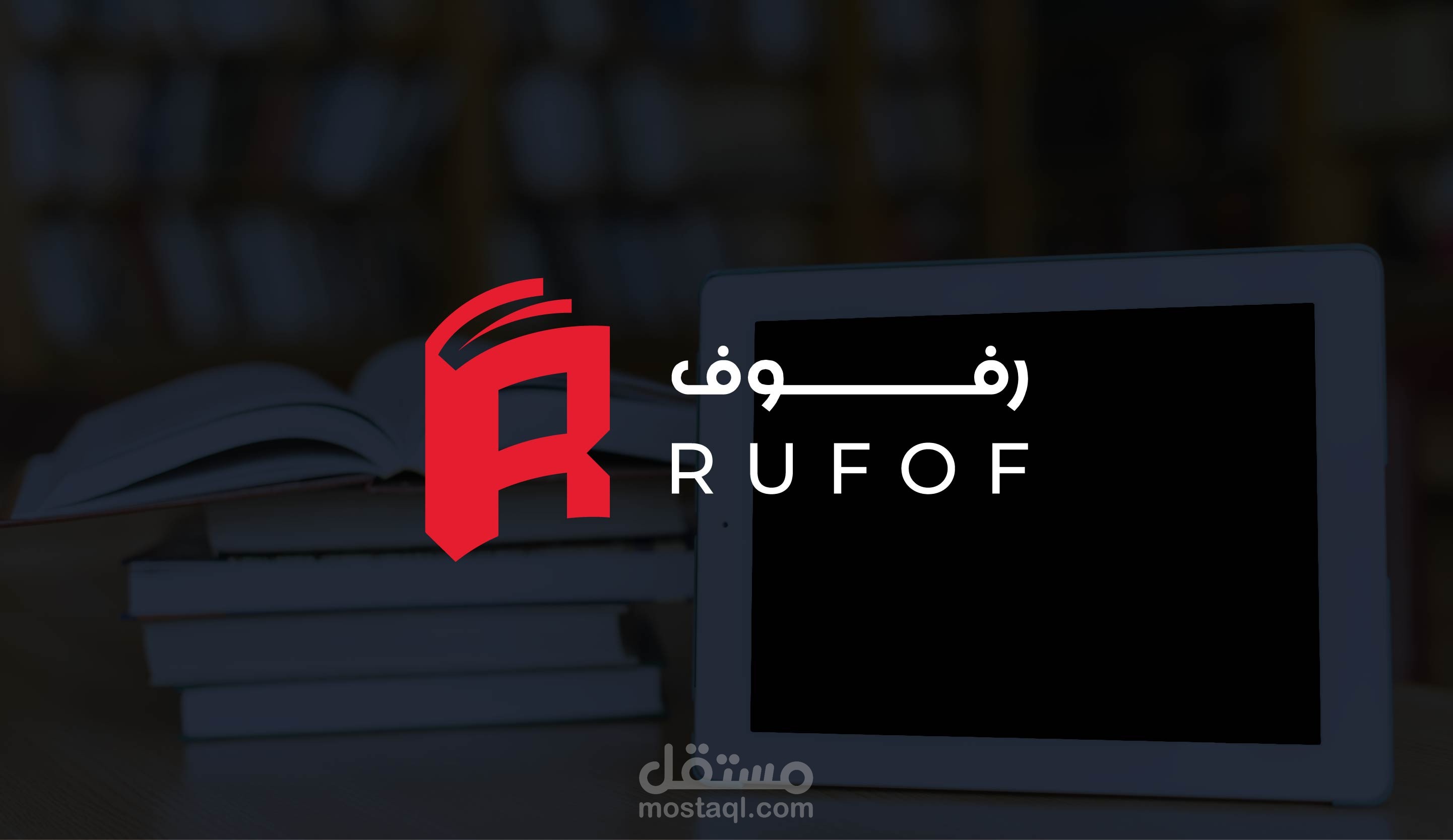 تصميم شعار احترافي لمتجر بيع كتب