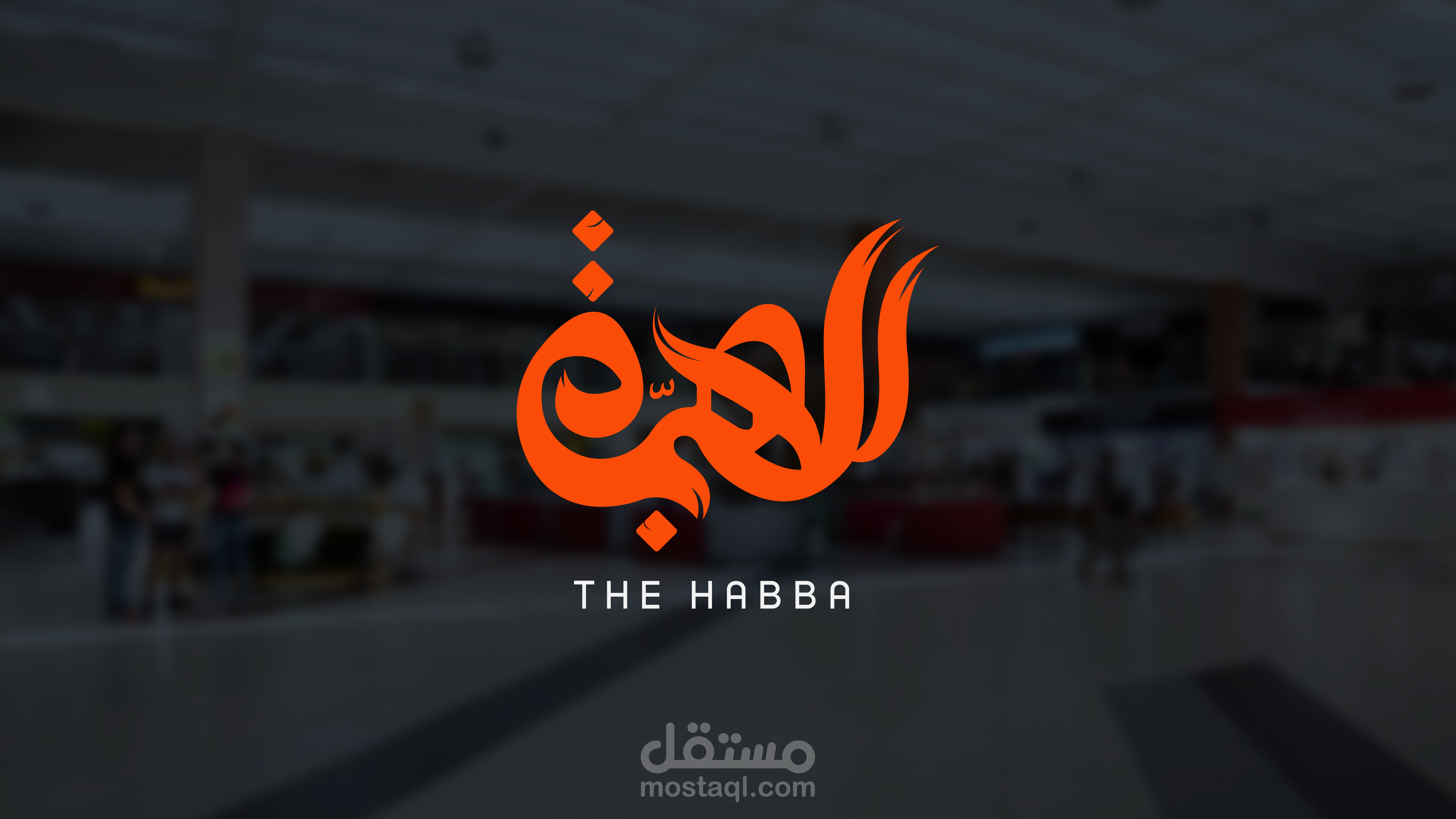 تصميم شعار احترافي لمتجر منتجات متنوعة