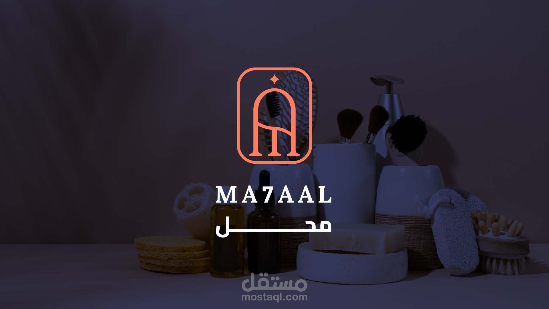تصميم شعار احترافي لشركة لمتجر منتجات عناية