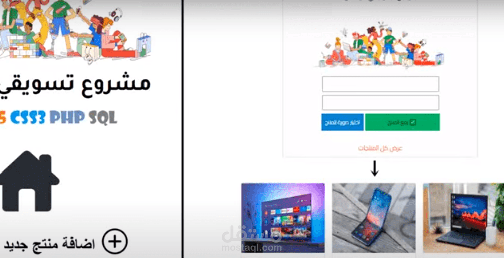 موقع متجر الالكنرونى
