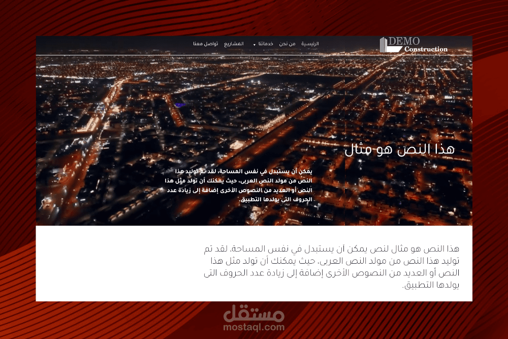 موقع تجريبي لشركة استشارات إنشائية