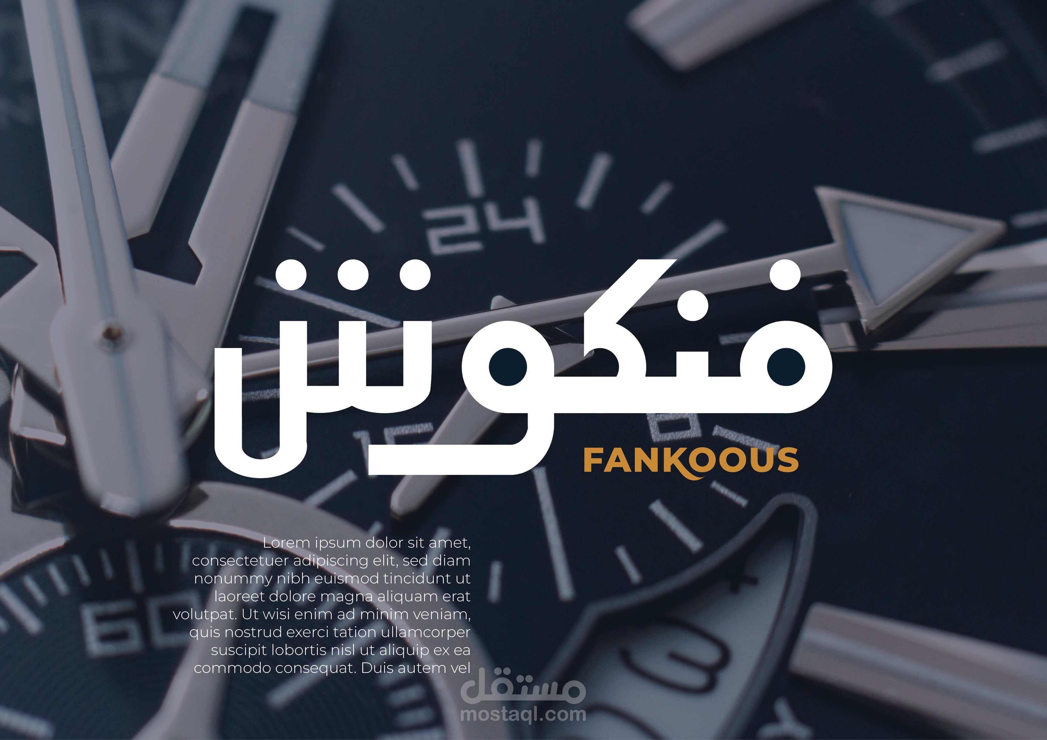 هوية بصرية كاملة لشركة فنكوش للساعات