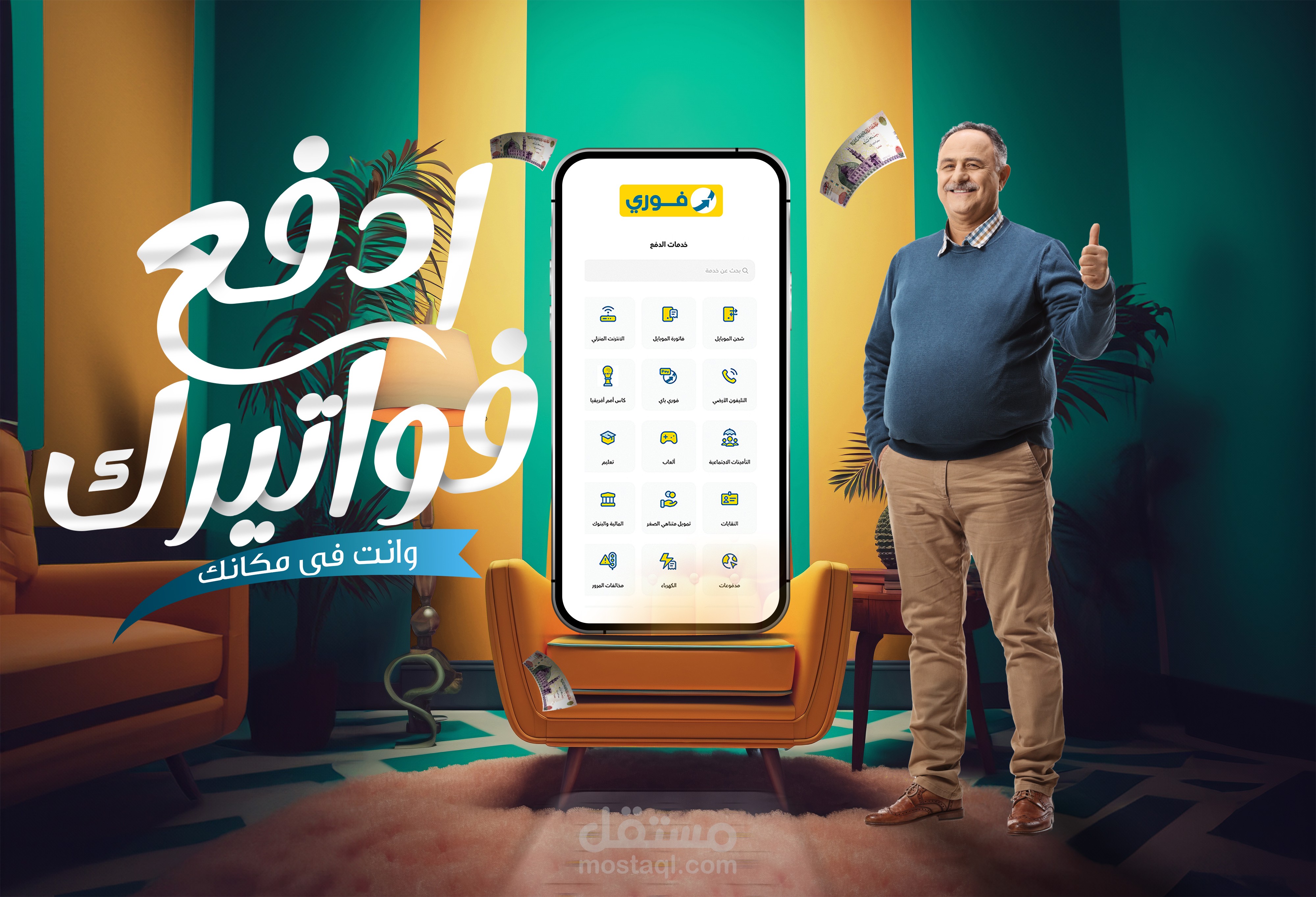 تصميم سوشيال ميديا لشركة فورى