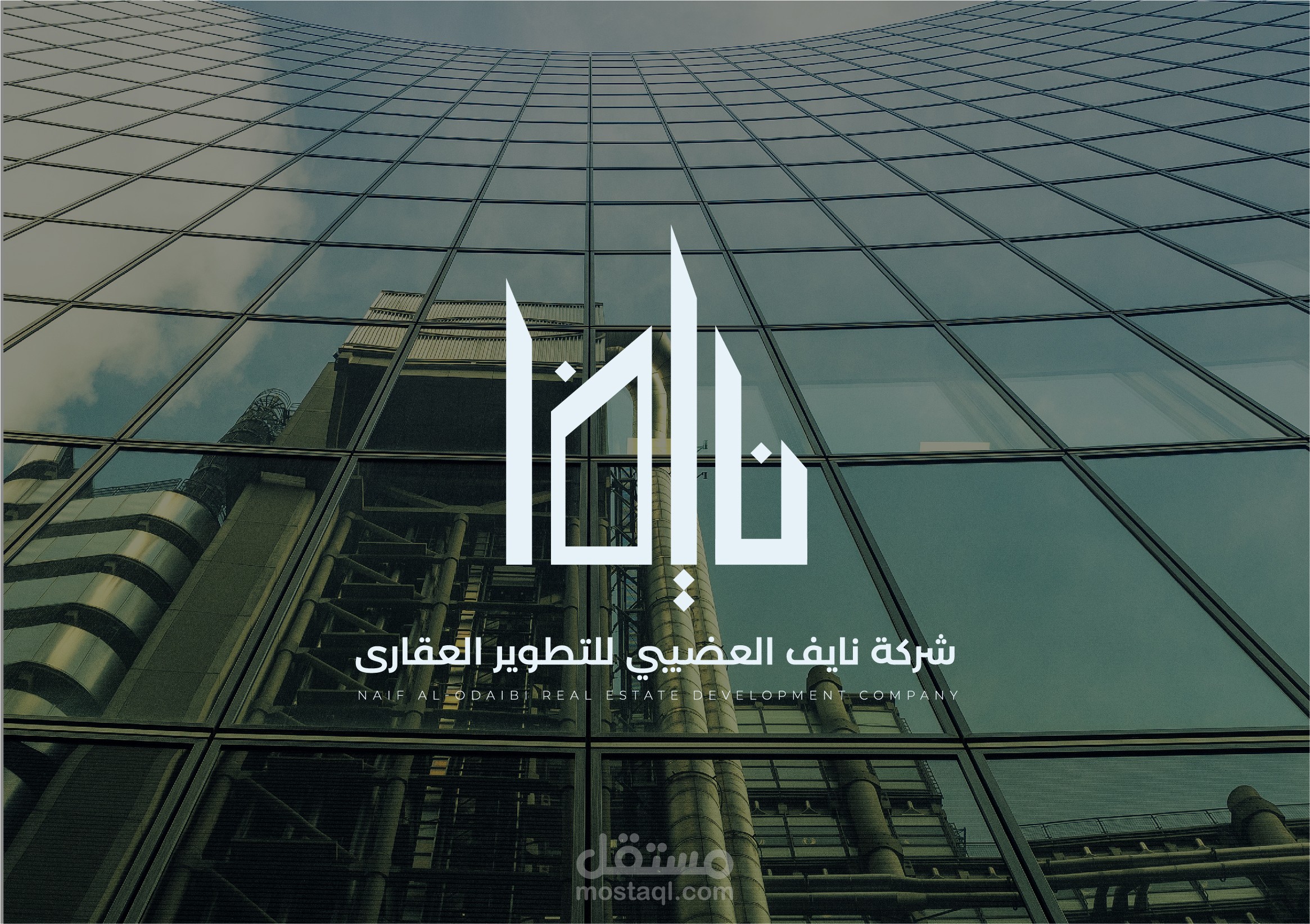 شركة نايف العضيبي للتطوير العقارى