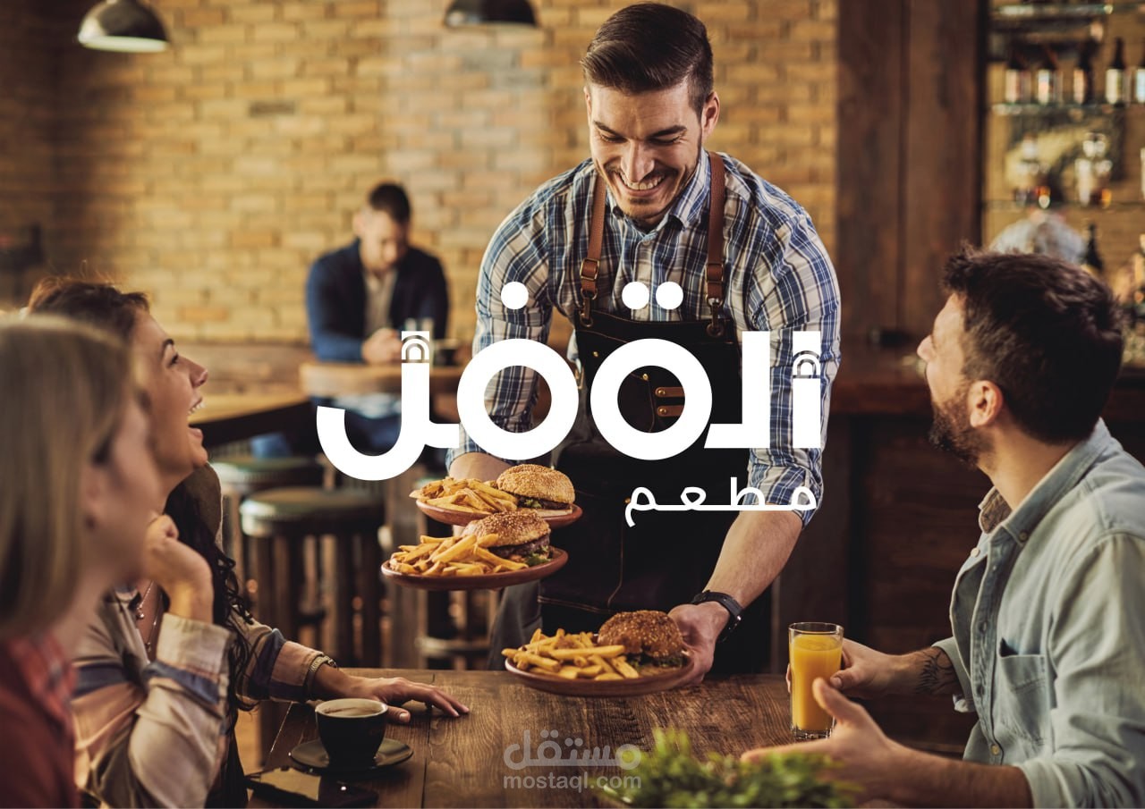 تصميم شعار لمطعم بأسم القفل