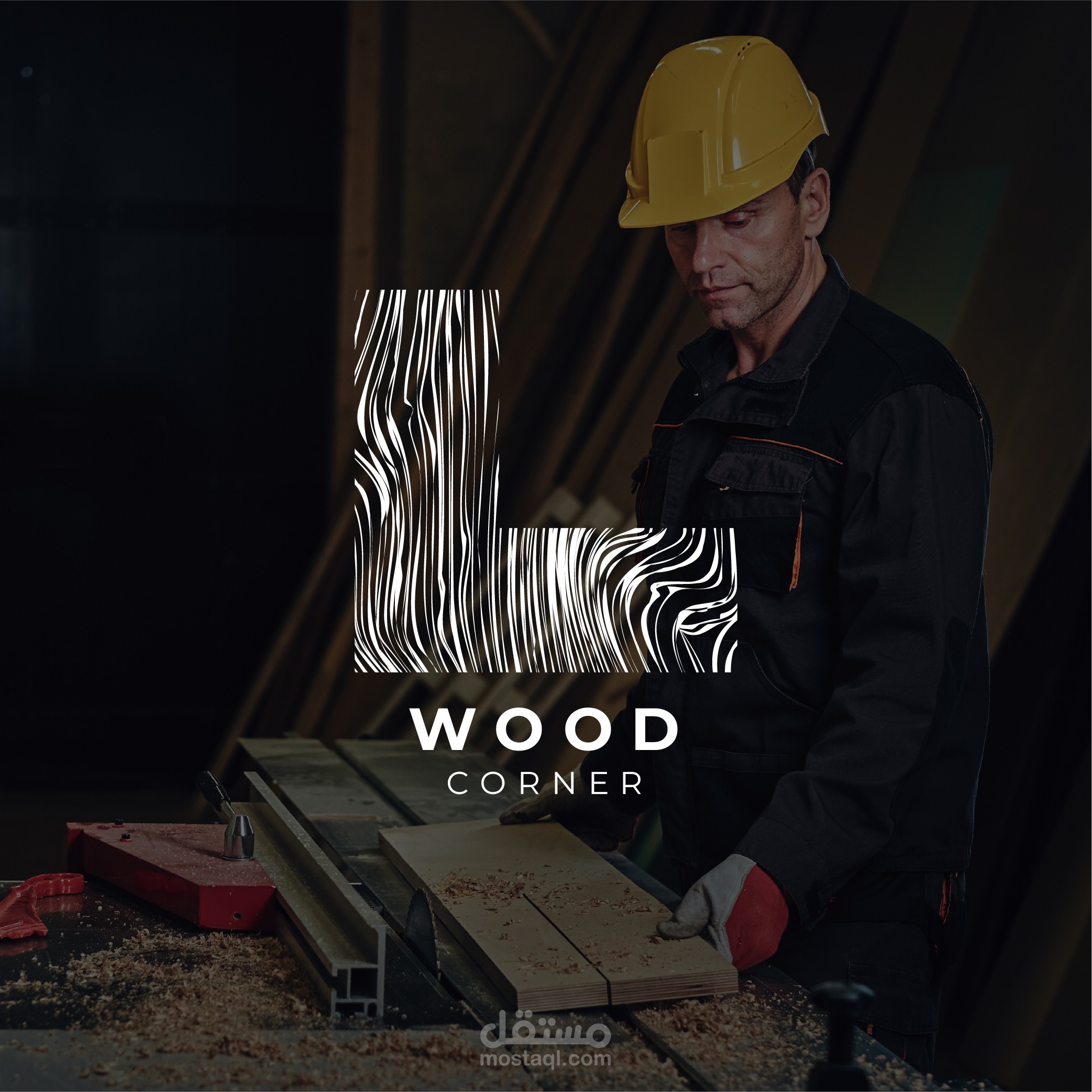 تصميم شعار لمؤسسة ديكورات وأخشاب.