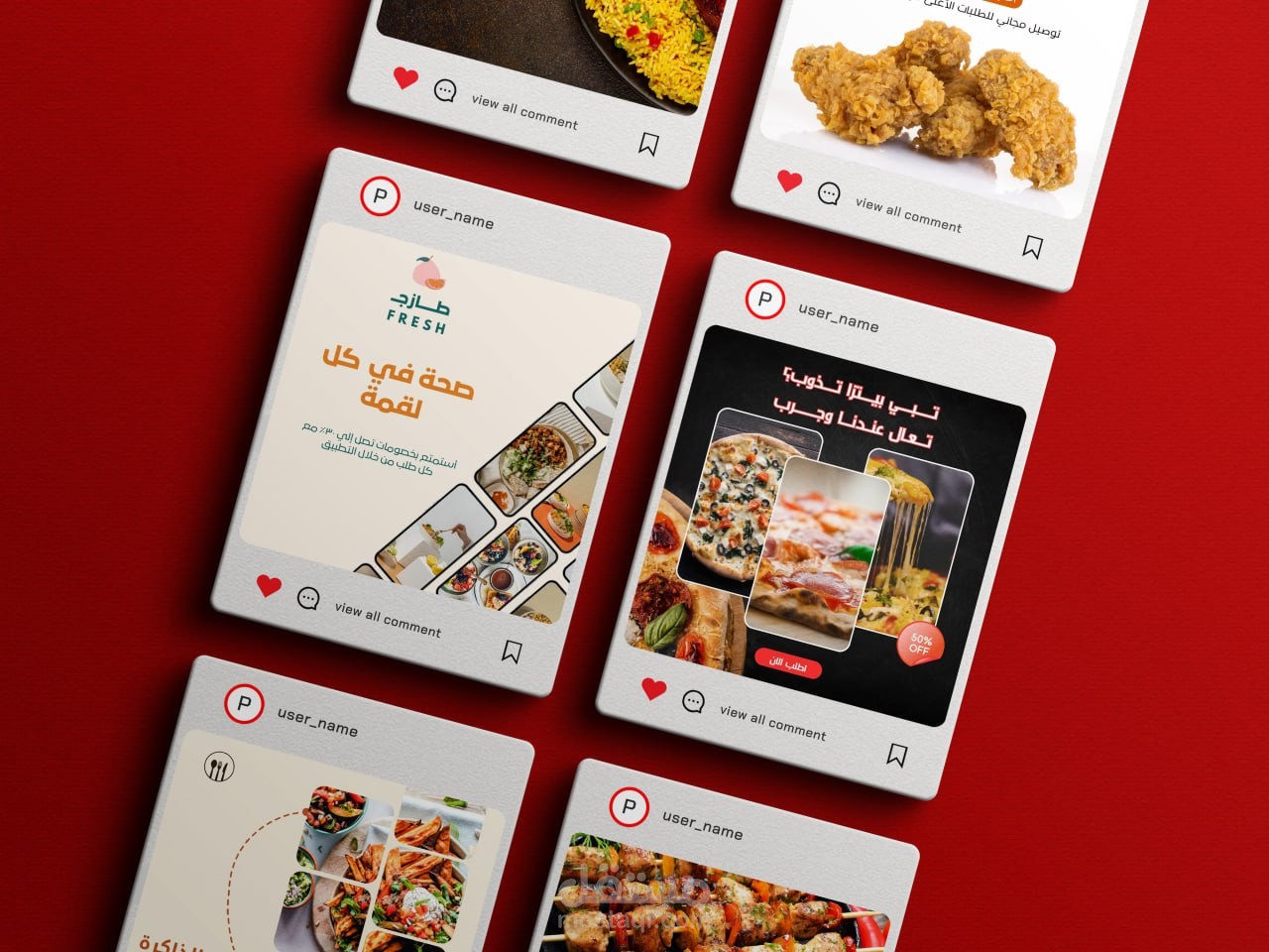 تصميمات سوشيال ميديا ( مجال المطاعم )