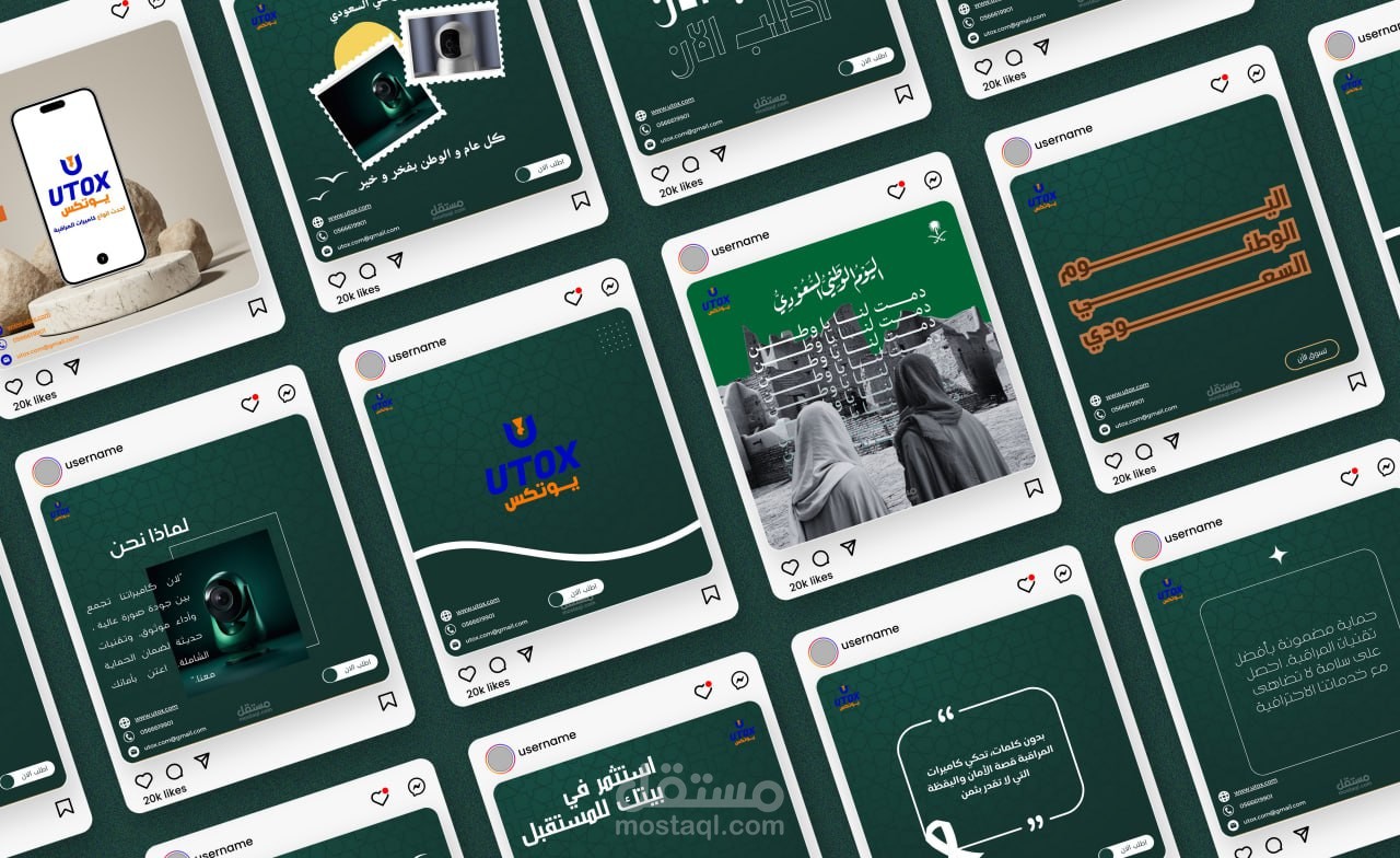 مشروع تصميم 50 بوست لشركة يوتكس ( متخصصة فى بيع كاميرات المراقبة ) بمناسبة اليوم الوطنى السعودى