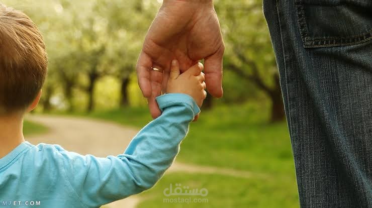 بحث عملي عن كيفيه تربيه طفل سوي يفيد المجتمع