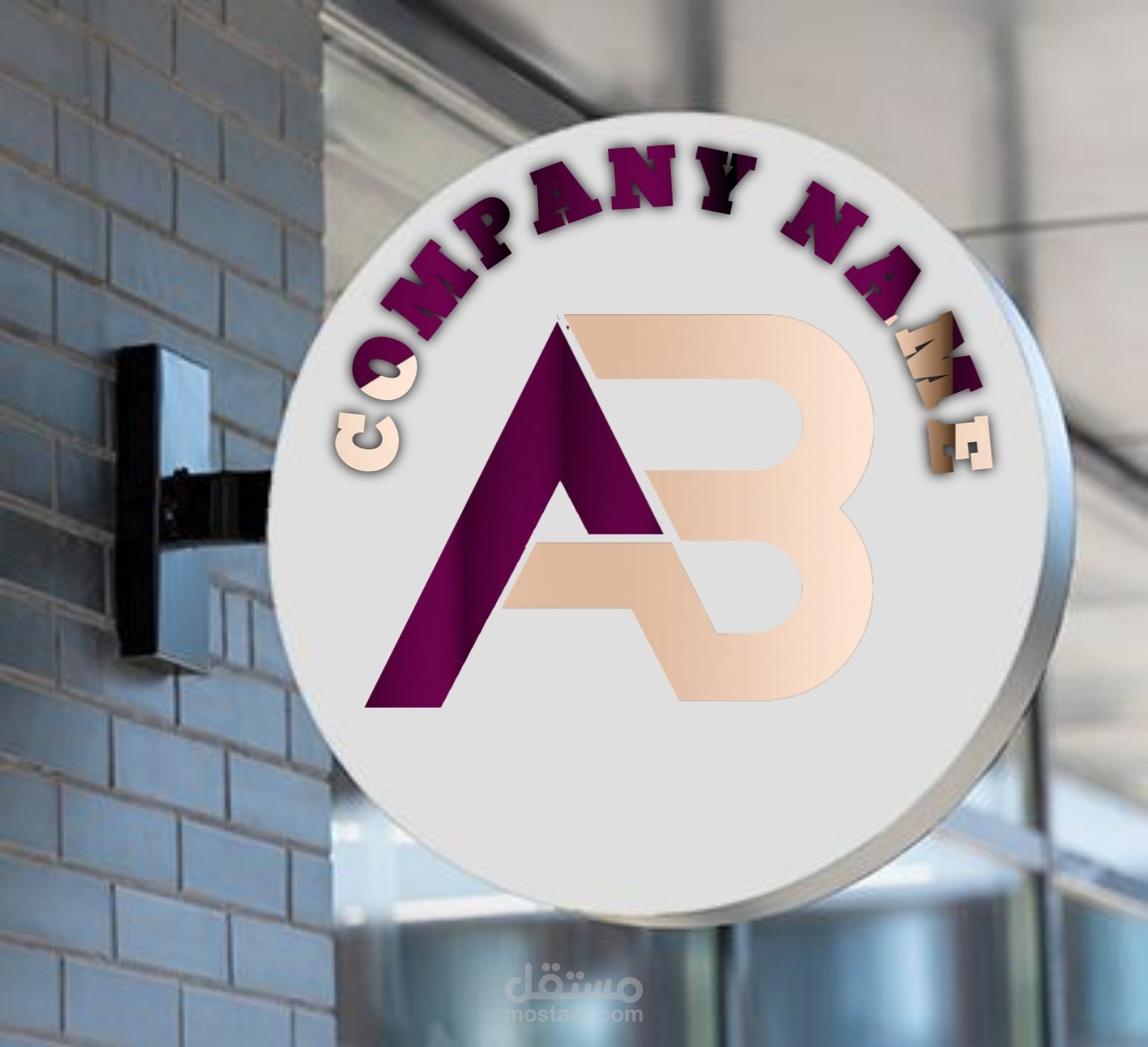 شعار  للمحلات  و الواجهات