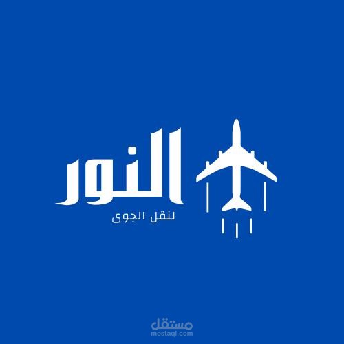 تصميم شعار لشركات سياحيه بطريقه مميزه