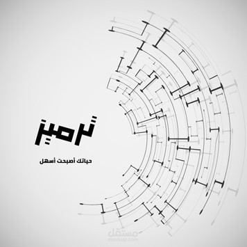 شريك مؤسس لشركة ترميز لحلول المنازل الذكية حالياً