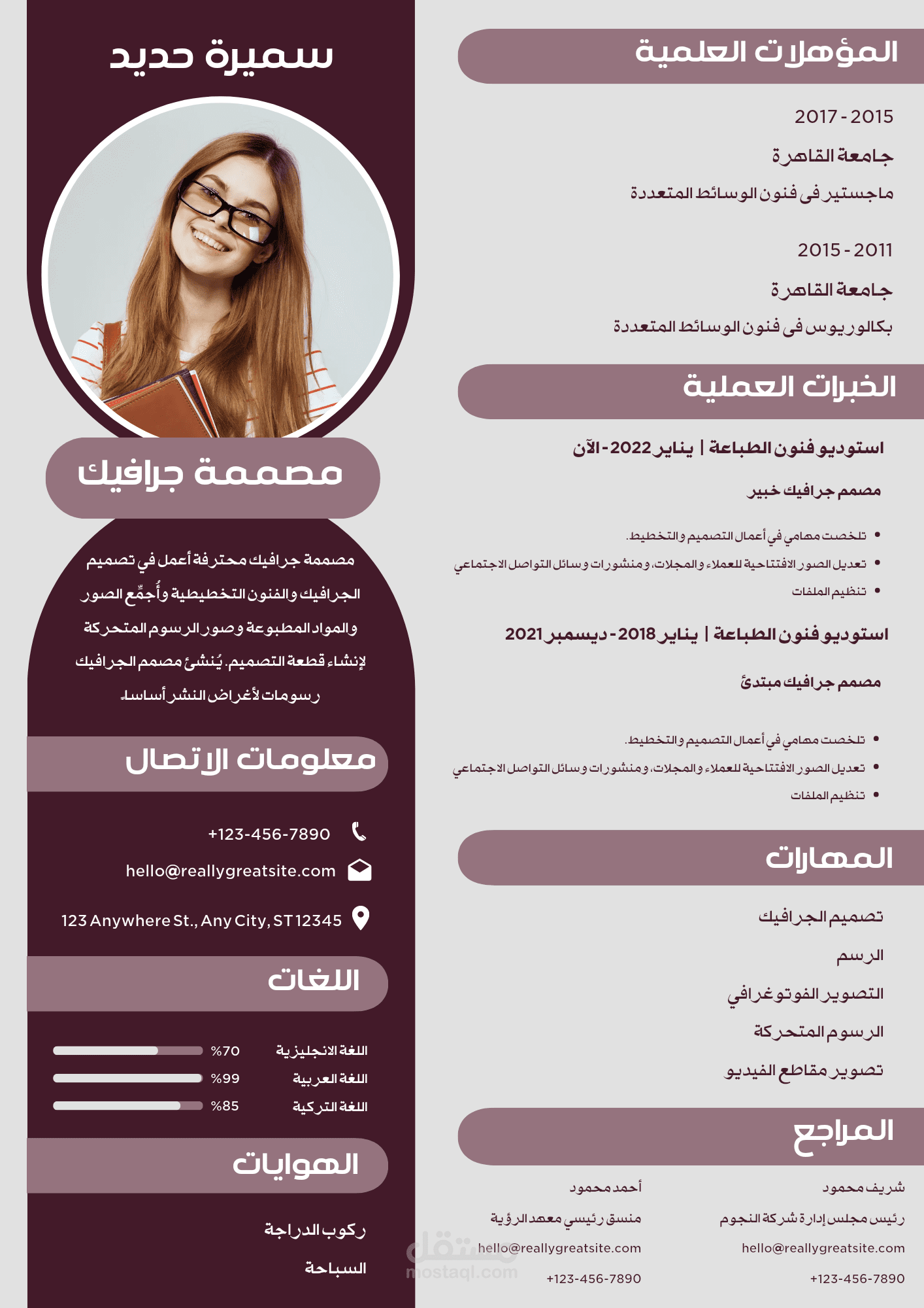 تصميم سيرة ذاتيه