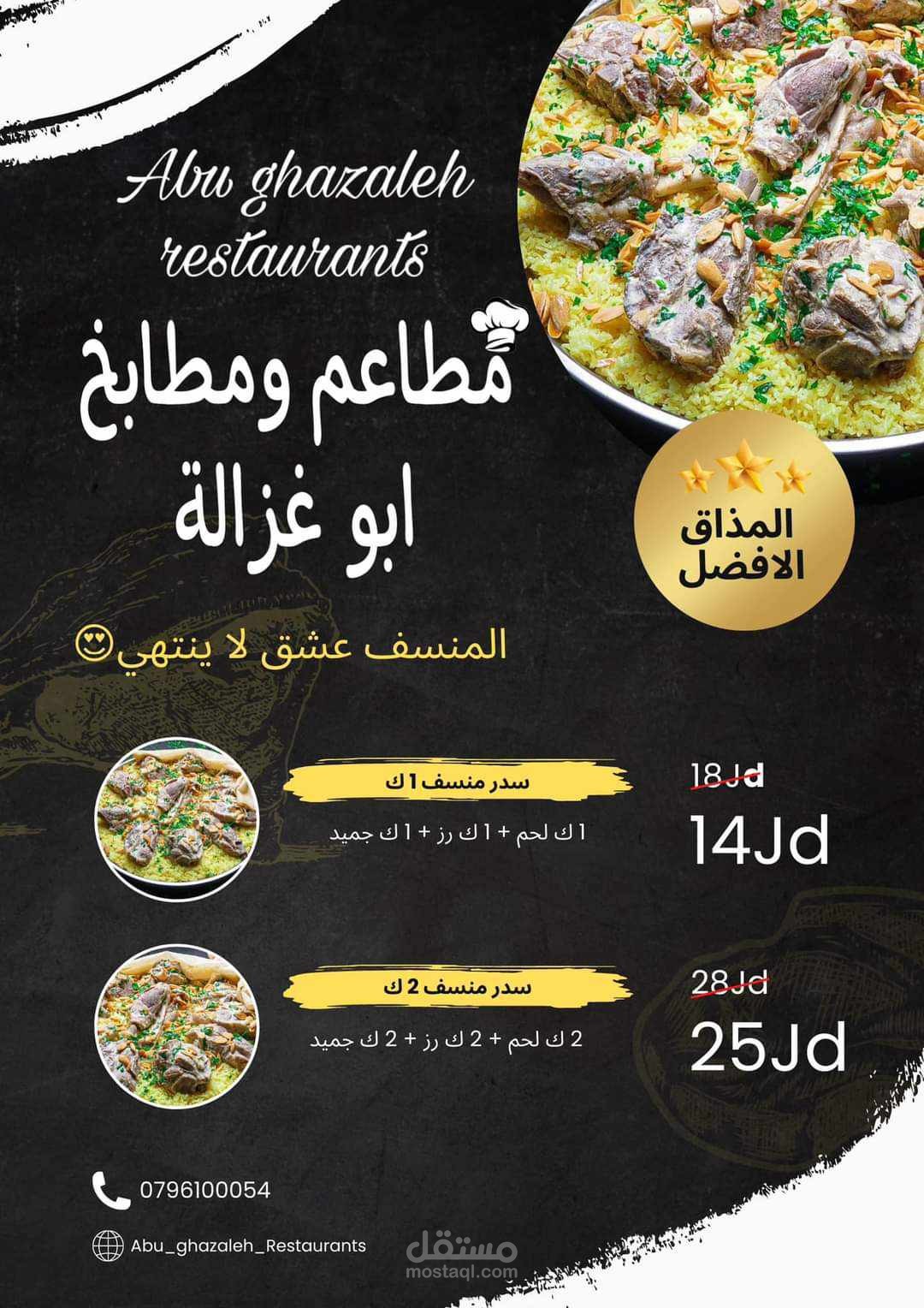 تصميم صوره اعلانيه