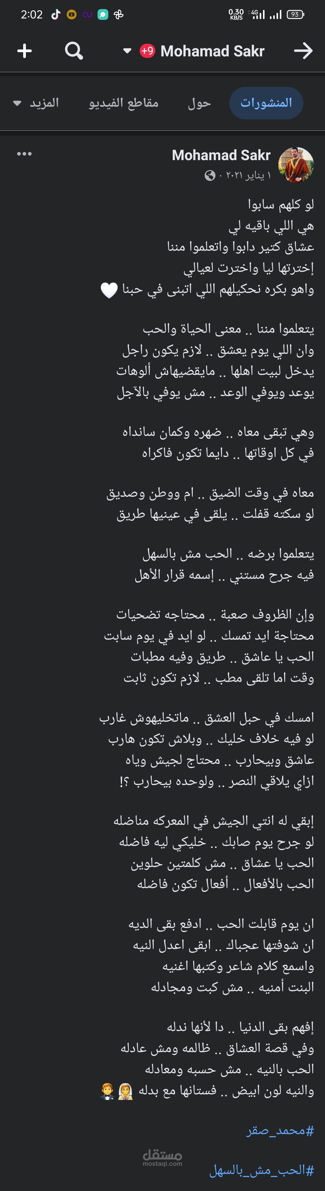 اشعار