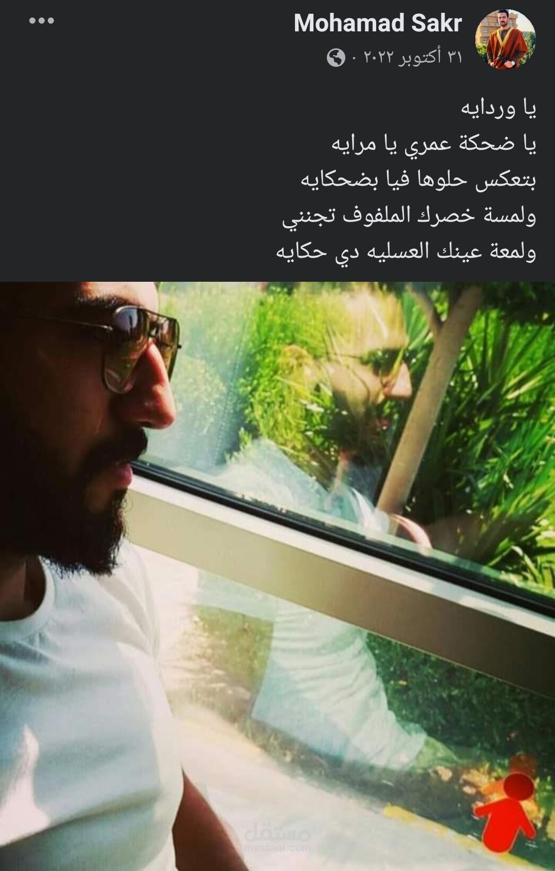 اشعار