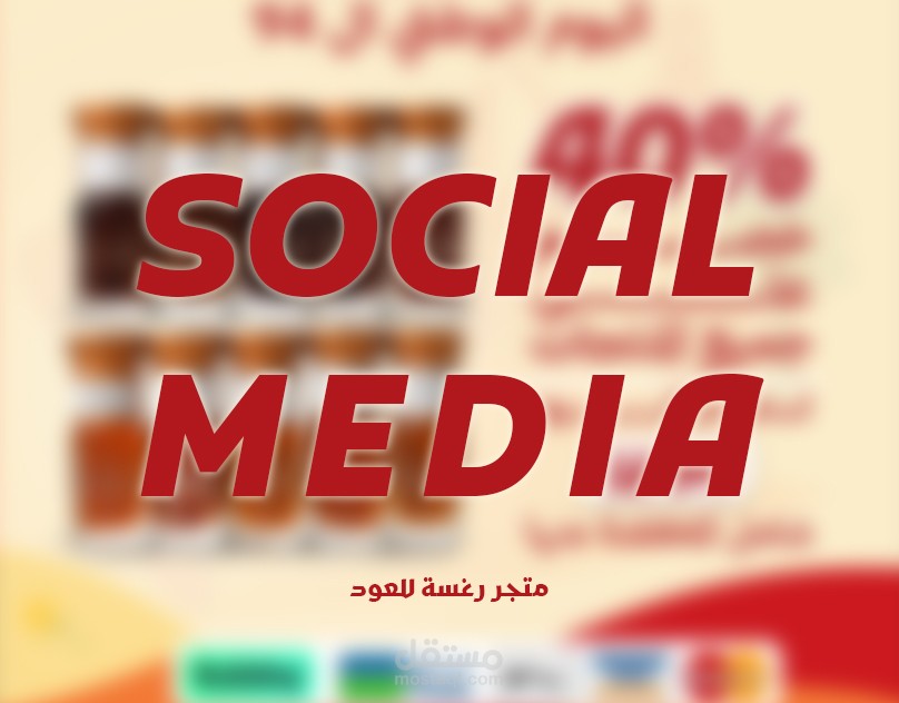 تصميم انستجرام لمتجر رغسة