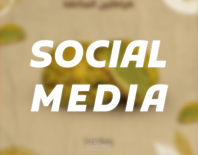 تصميم منتجات لمخبز سعودي
