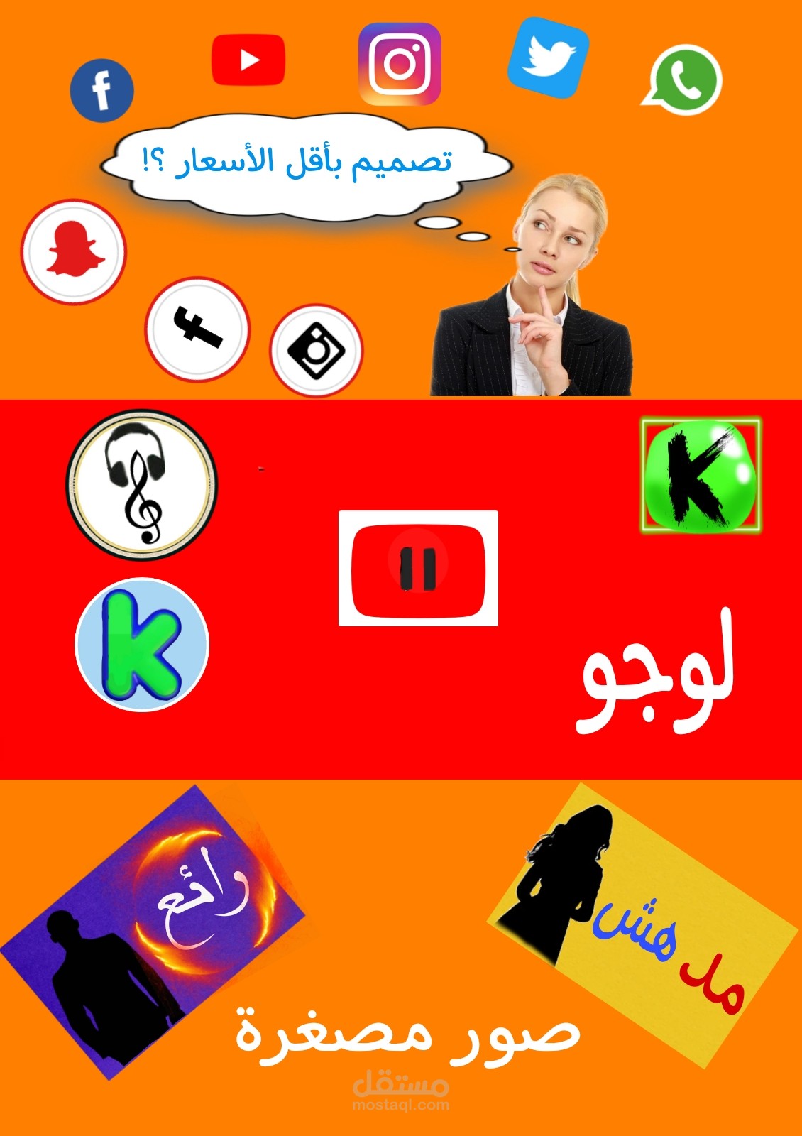 شعارات وصور مصغرة