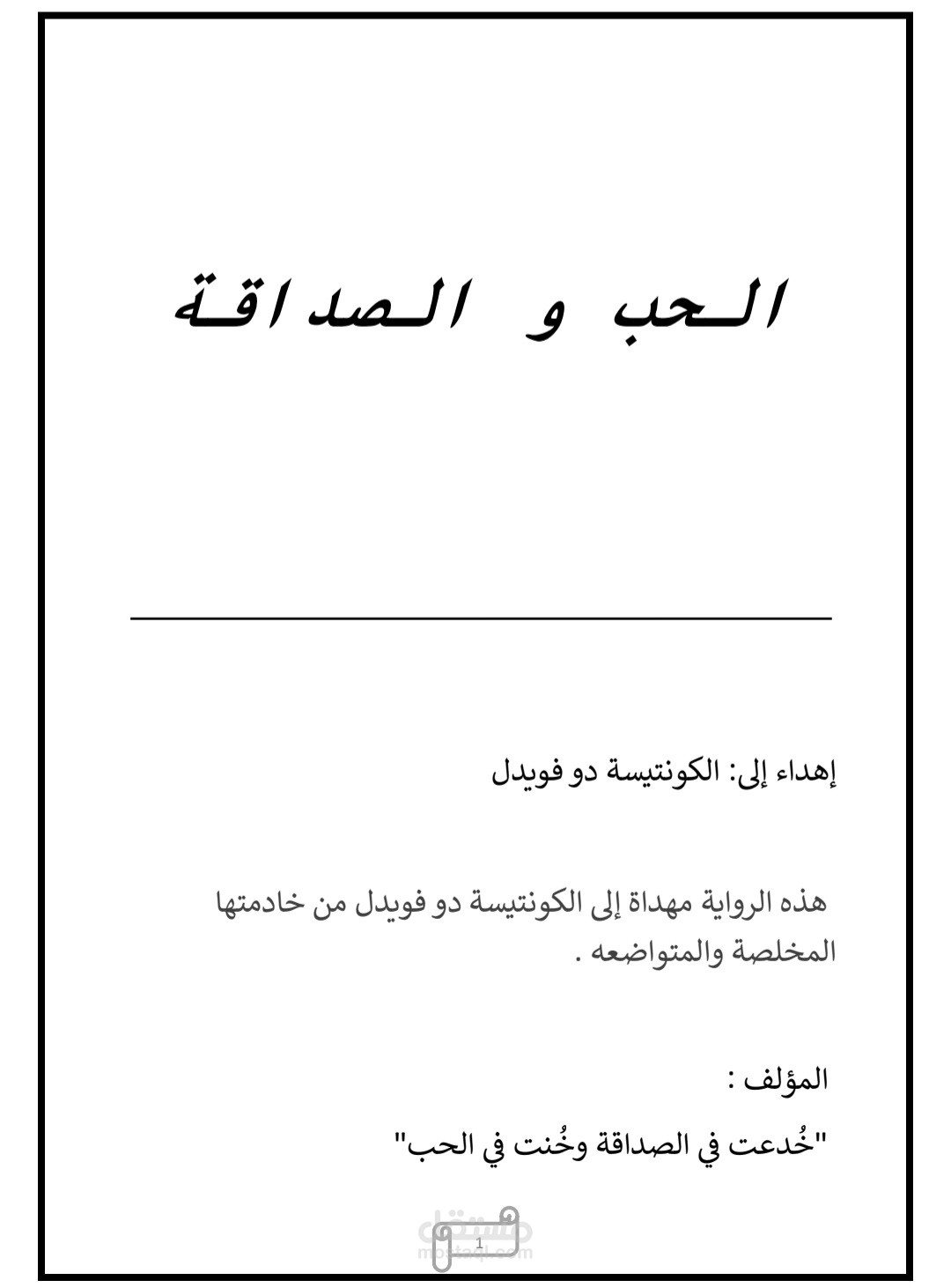 ترجمه مقال