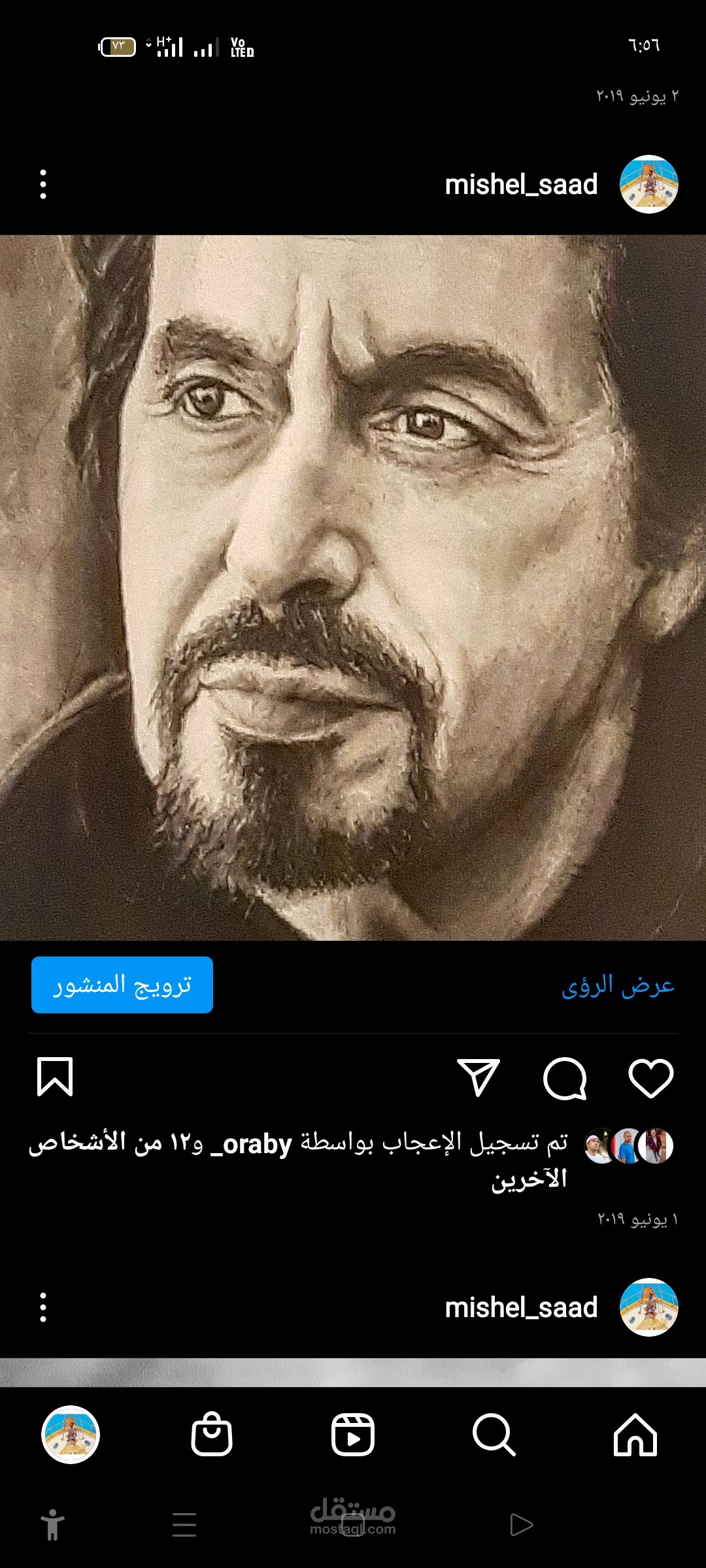 رسم يدوي