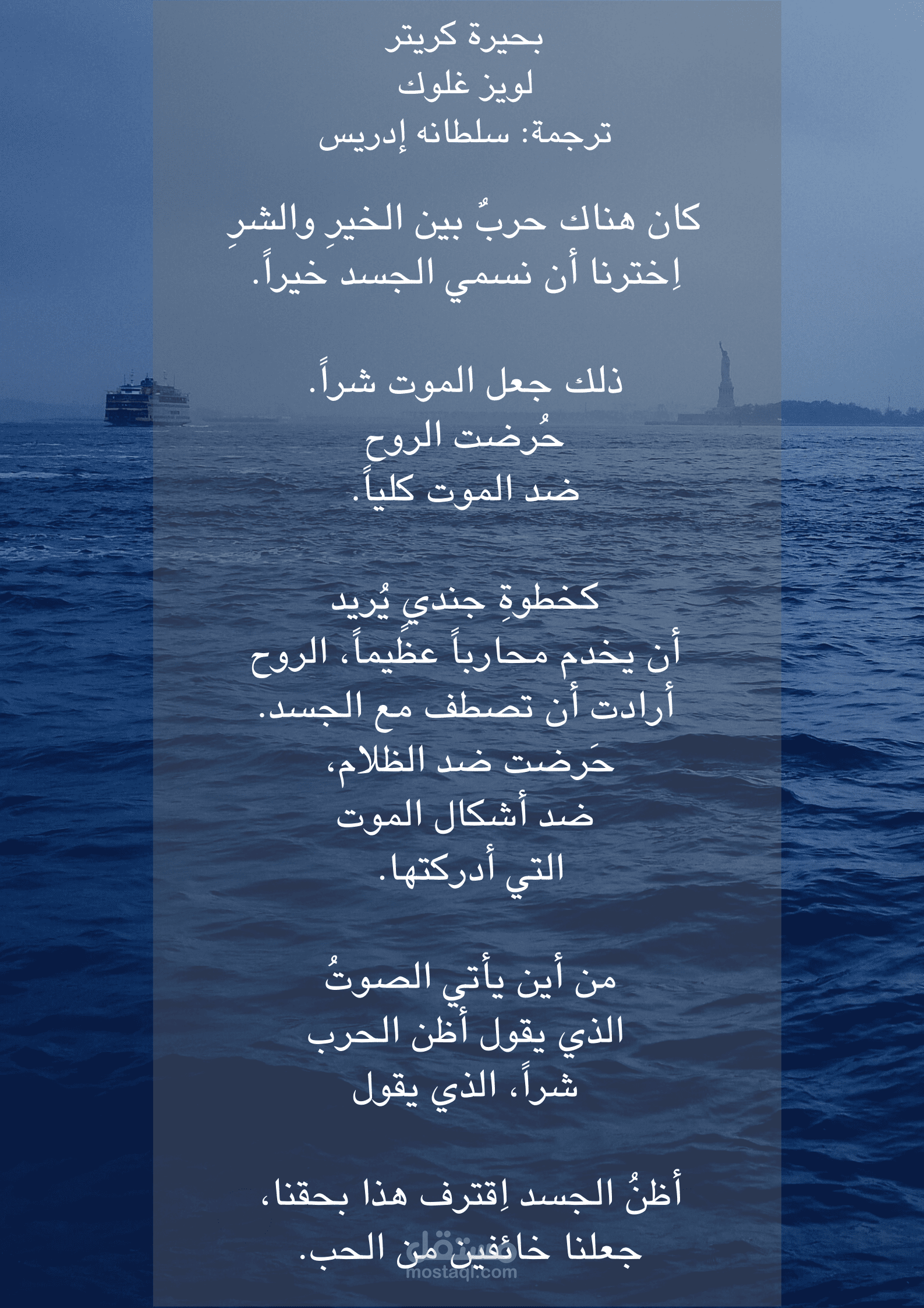 بحيرة كريتر