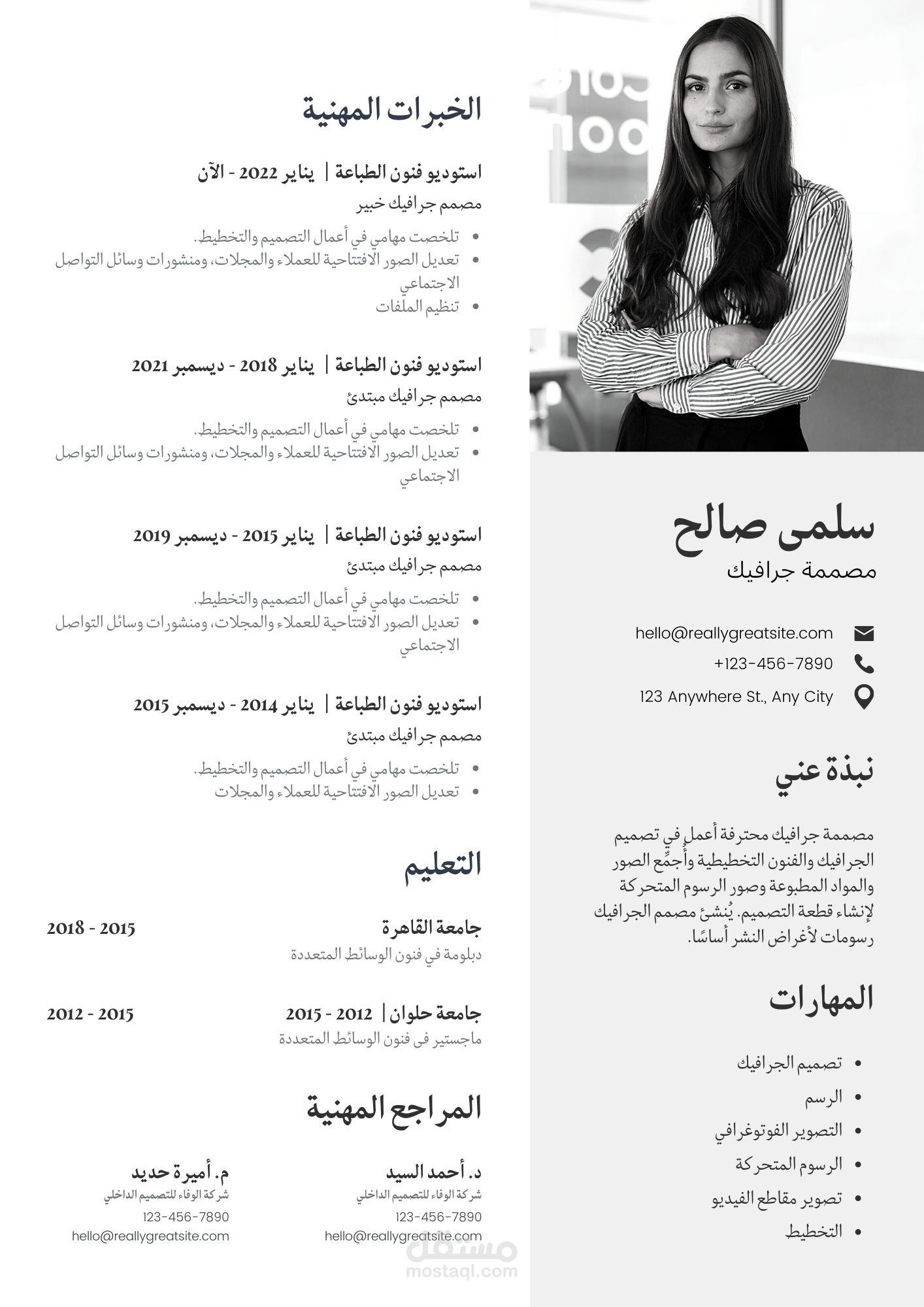 سيرة ذاتية