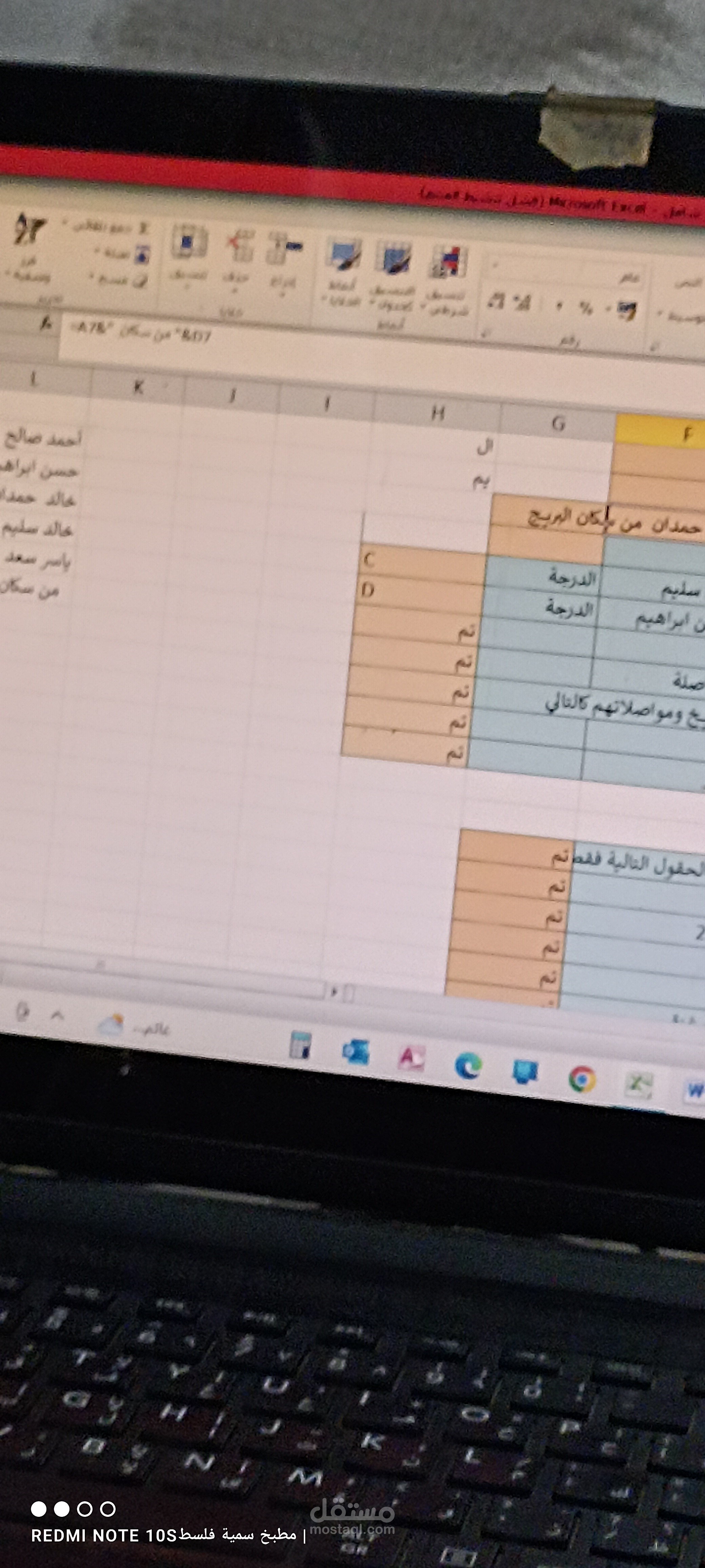 شرح لبرنامج اكسل